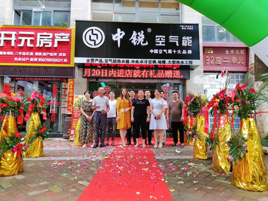 【新店開業(yè)】熱烈慶祝中銳景德鎮(zhèn)店盛大開業(yè)！